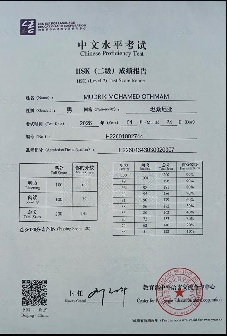 HSK Level 2 Chinese Certificate